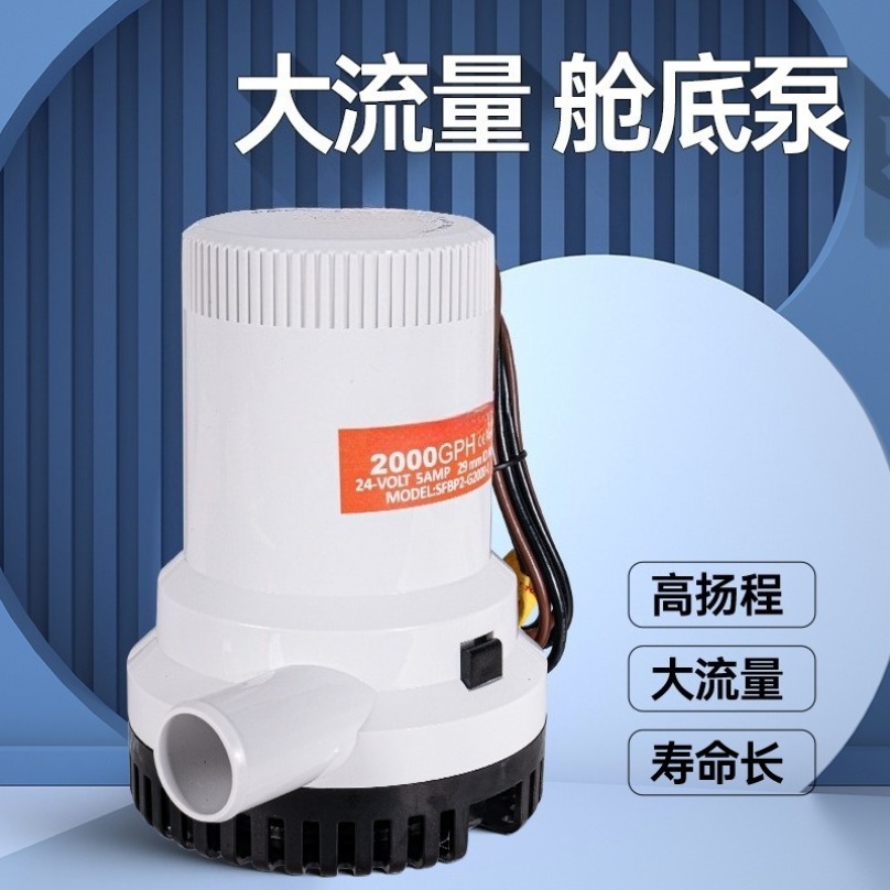 High‑Flow Submersible Bilge Pu - đánh giá và giá Fishing Boat Bilge Pump